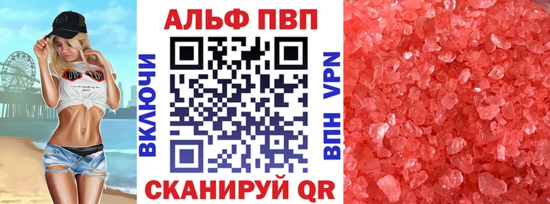 продажа наркотиков  Заволжск  APVP мука 