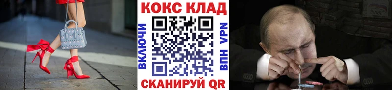 блэк спрут tor  Заволжск  Cocaine 99% 