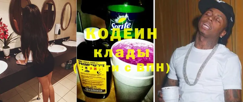 даркнет наркотические препараты  гидра ССЫЛКА  Кодеиновый сироп Lean напиток Lean (лин)  Заволжск  где можно купить  