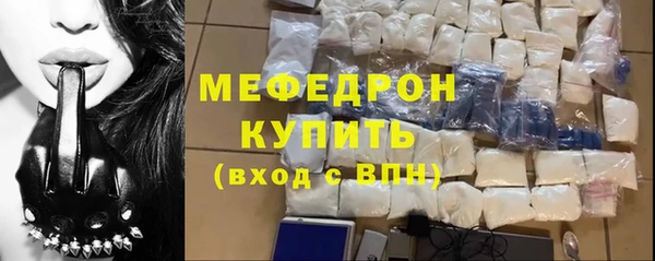 мяу мяу кристалл Майский