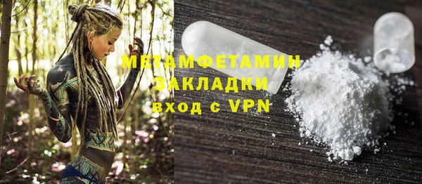 мяу мяу кристалл Майский