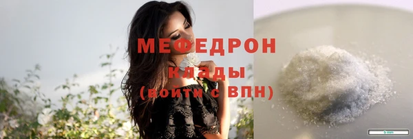 мяу мяу кристалл Майский