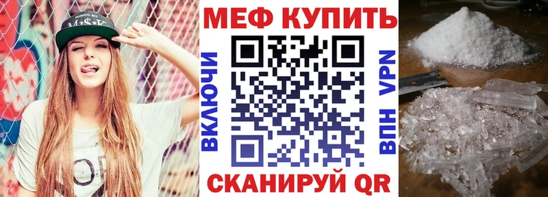 Мефедрон мяу мяу  цена   Заволжск 