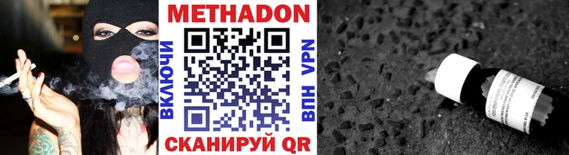 Метадон мёд  цены   Заволжск 